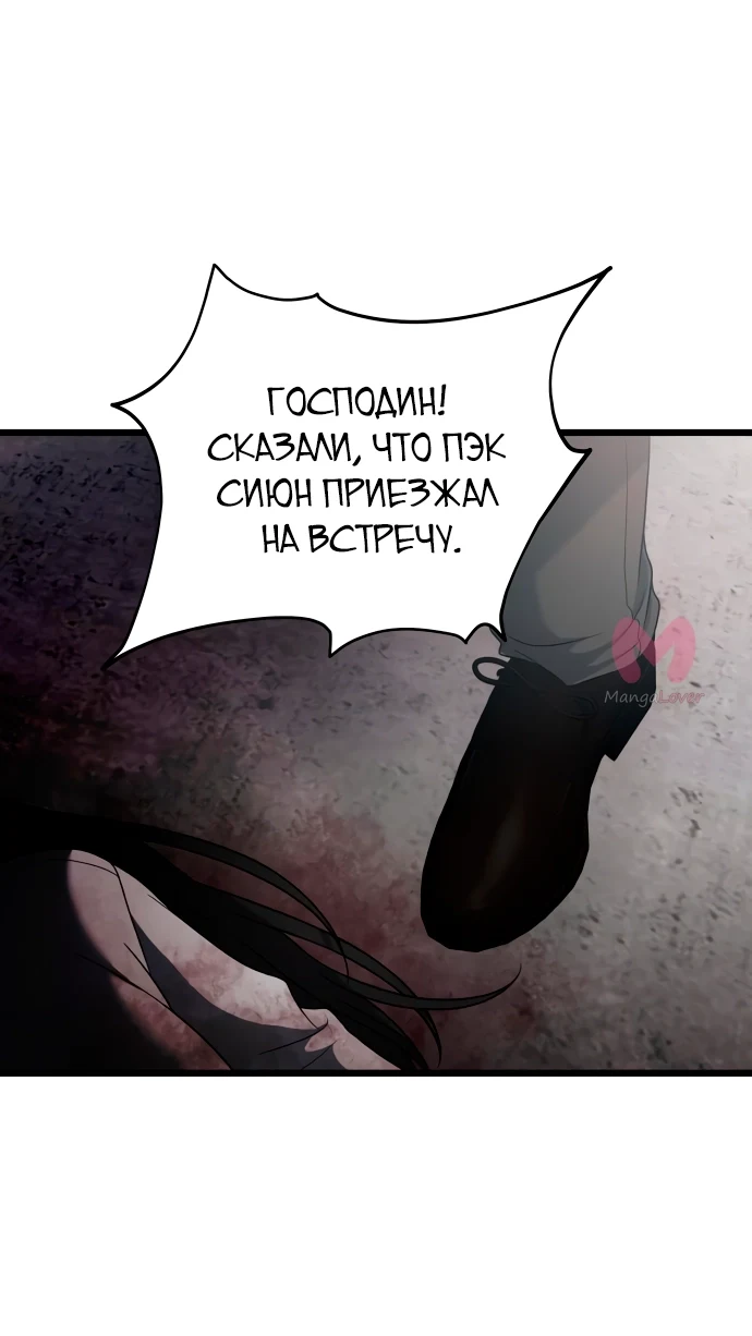 Из сна на свободу — Глава 161, страница 62