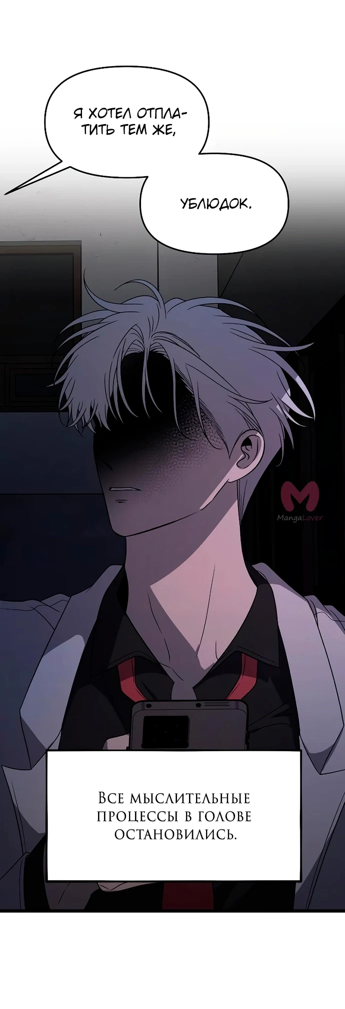 Из сна на свободу — Глава 162, страница 77