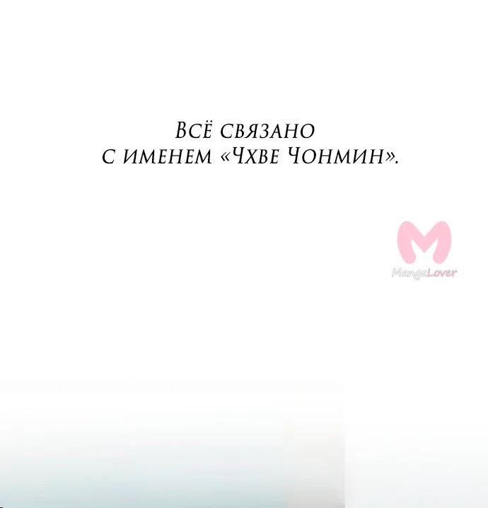 Из сна на свободу — Глава 162, страница 8