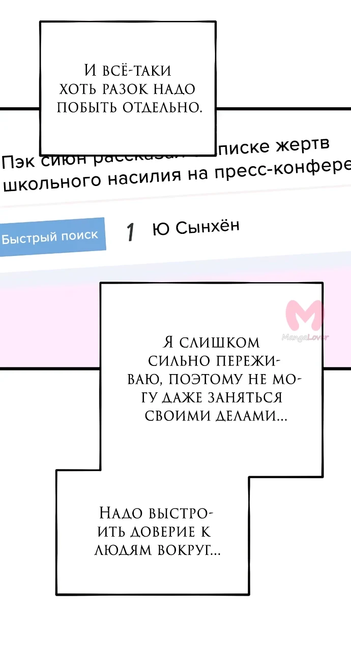 Из сна на свободу — Глава 163, страница 45