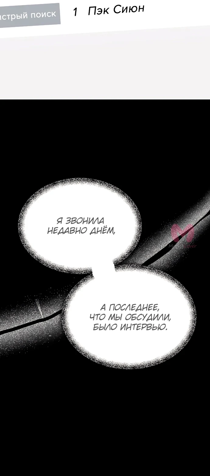 Из сна на свободу — Глава 165, страница 20