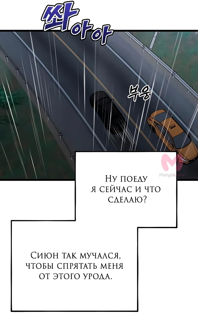 Из сна на свободу — Глава 165, страница 27