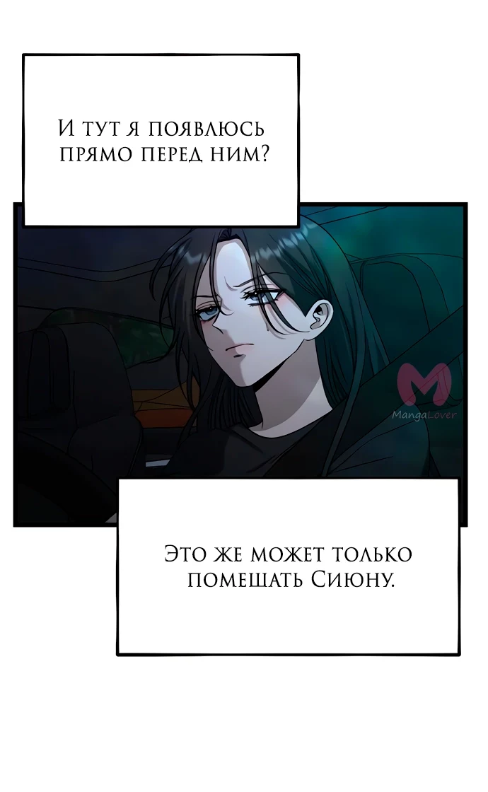 Из сна на свободу — Глава 165, страница 28