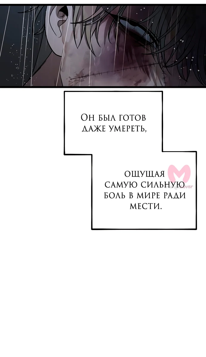 Из сна на свободу — Глава 165, страница 48