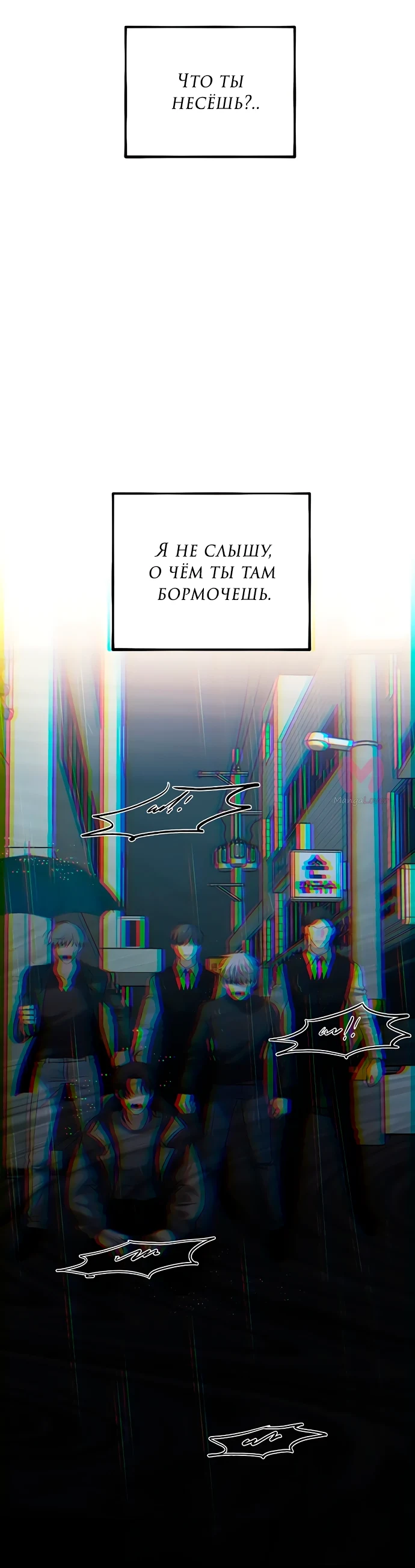 Из сна на свободу — Глава 165, страница 75