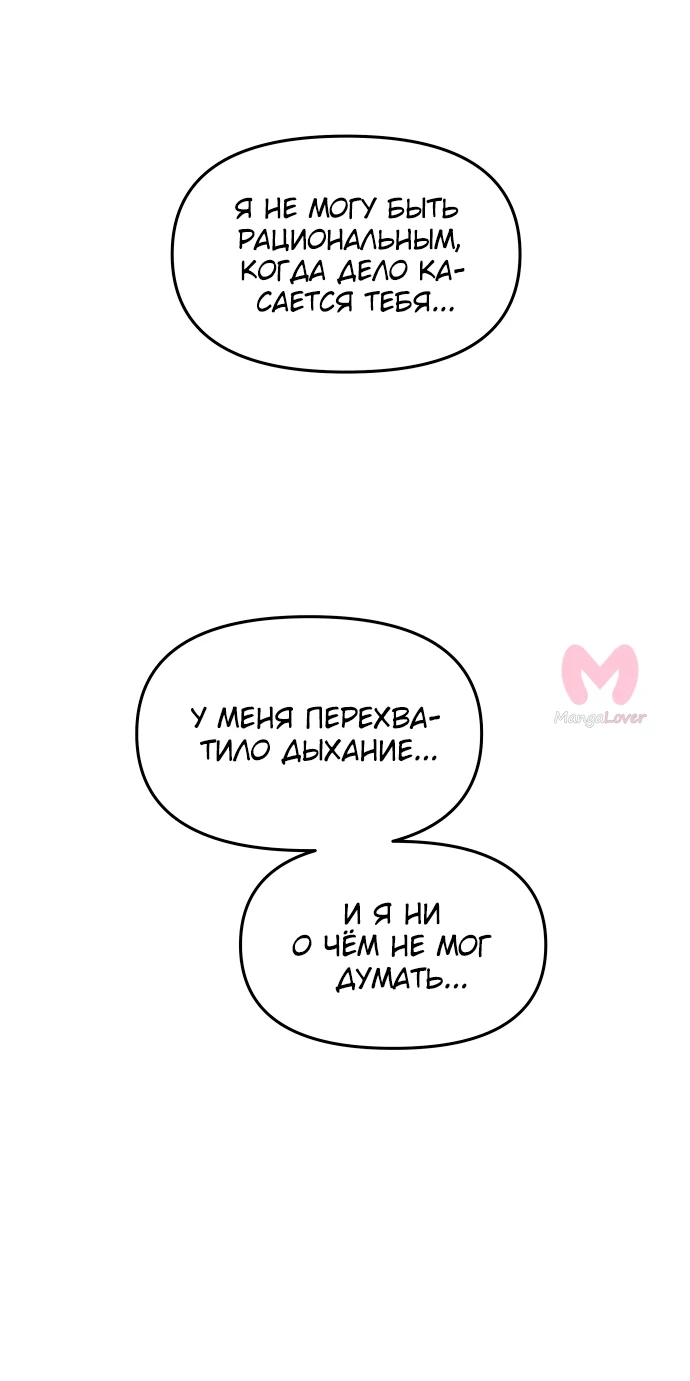 Из сна на свободу — Глава 166, страница 18