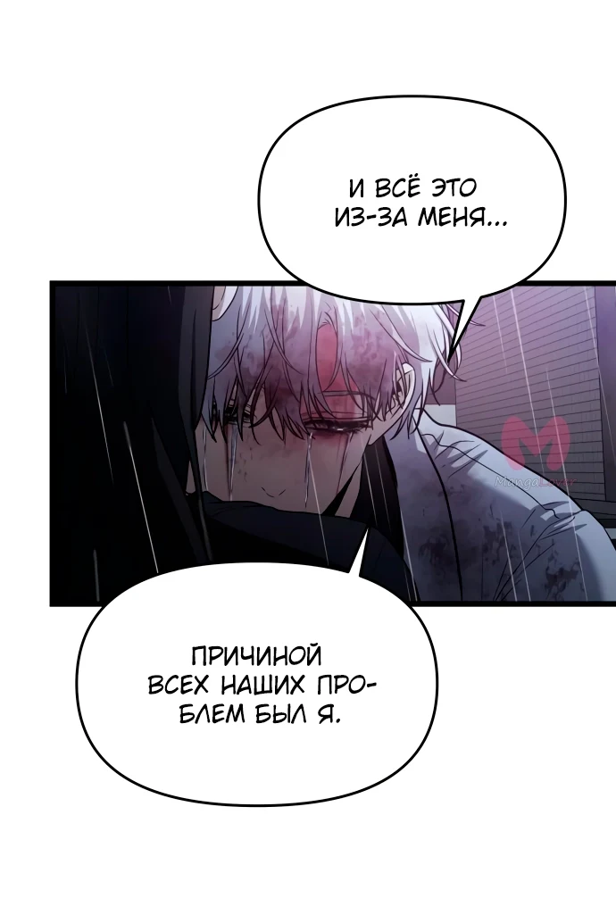 Из сна на свободу — Глава 166, страница 21