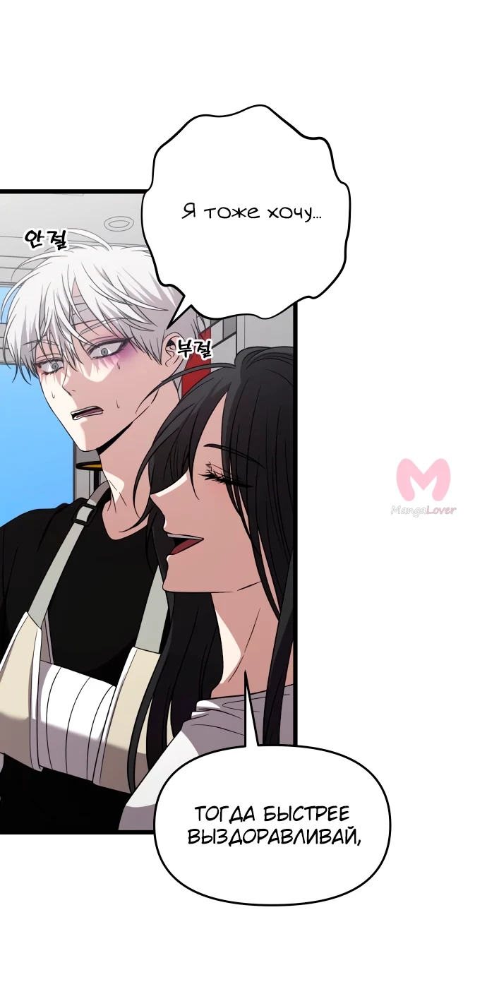 Из сна на свободу — Глава 166, страница 52