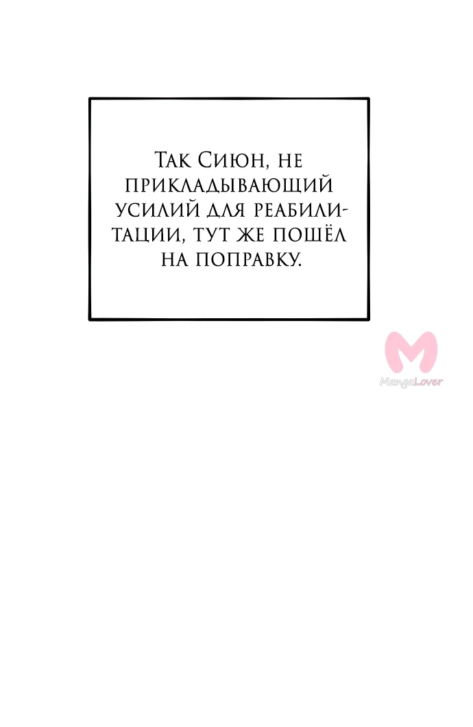 Из сна на свободу — Глава 166, страница 54