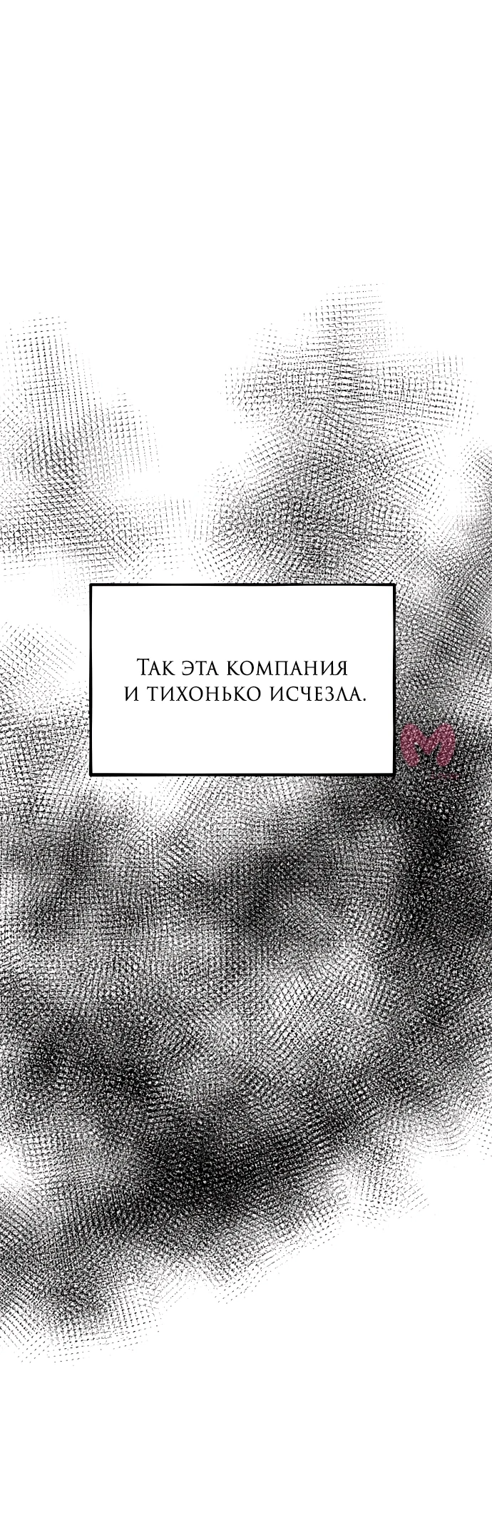 Из сна на свободу — Глава 166, страница 58