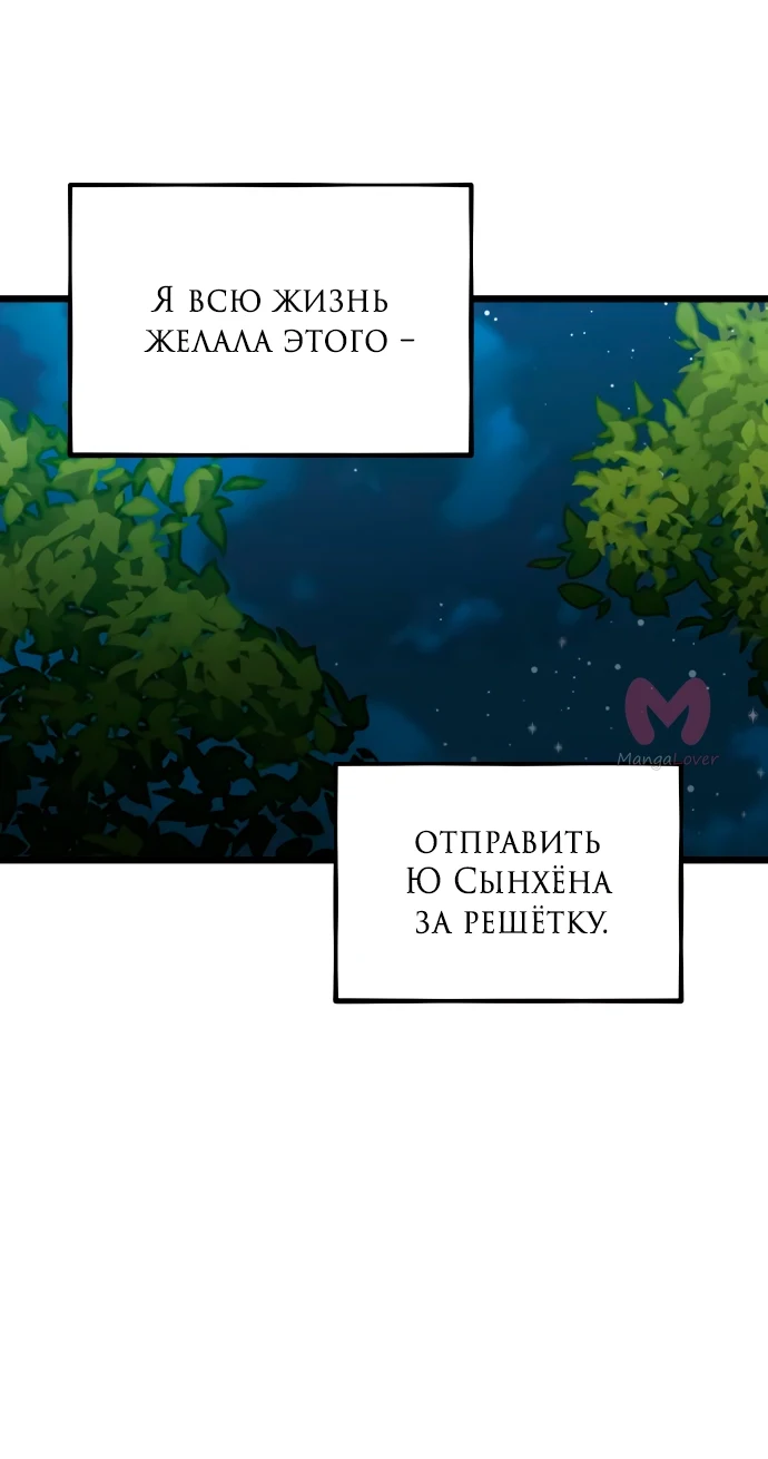 Из сна на свободу — Глава 168, страница 20