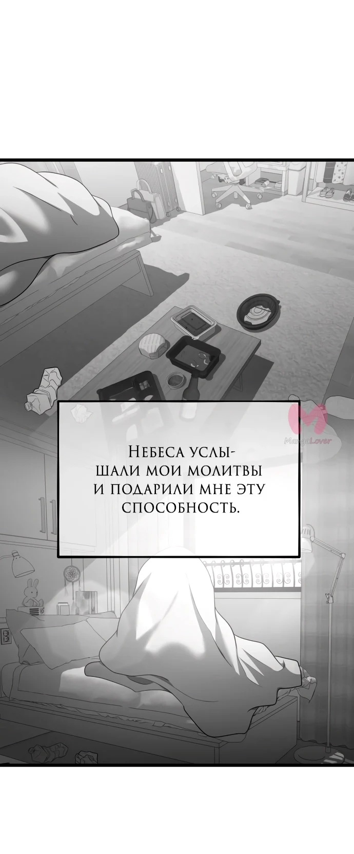 Из сна на свободу — Глава 168, страница 21