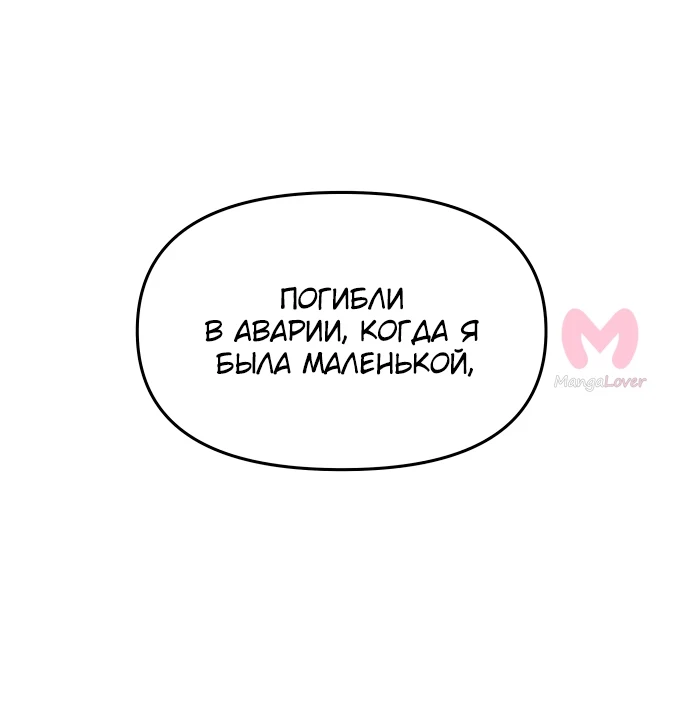 Из сна на свободу — Глава 168, страница 29