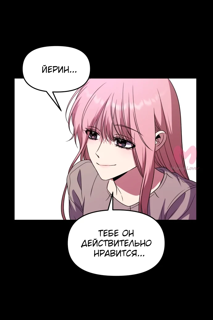 Из сна на свободу — Глава 169, страница 43