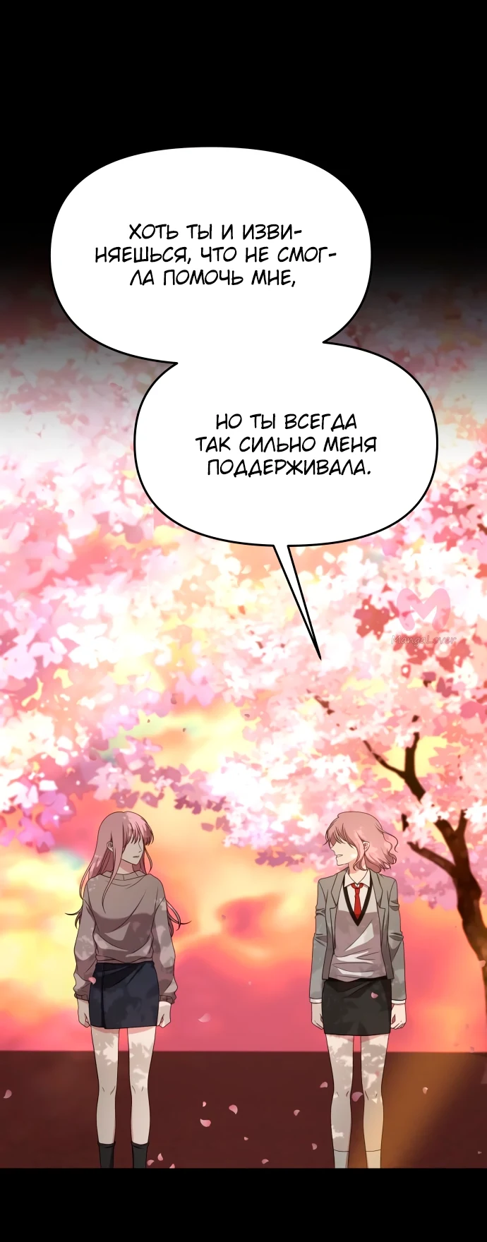 Из сна на свободу — Глава 169, страница 55