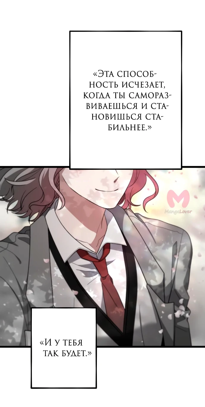 Из сна на свободу — Глава 169, страница 71