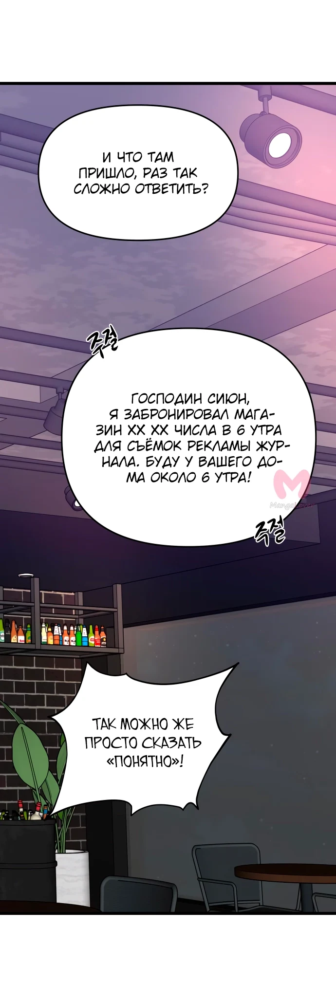 Из сна на свободу — Глава 169, страница 76