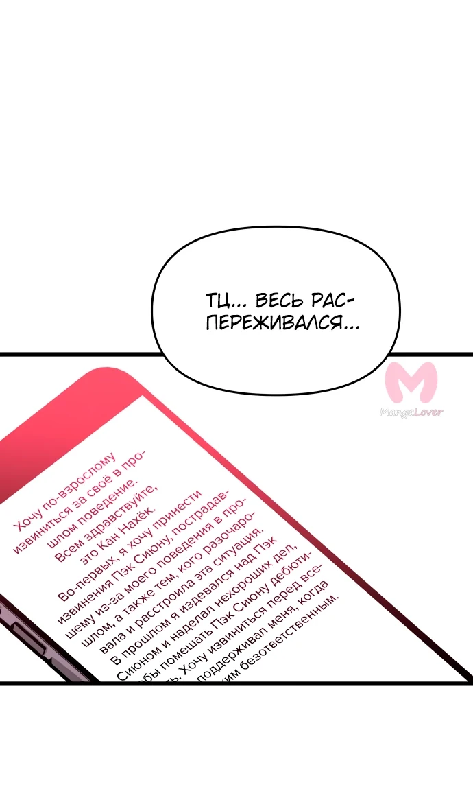 Из сна на свободу — Глава 169, страница 82