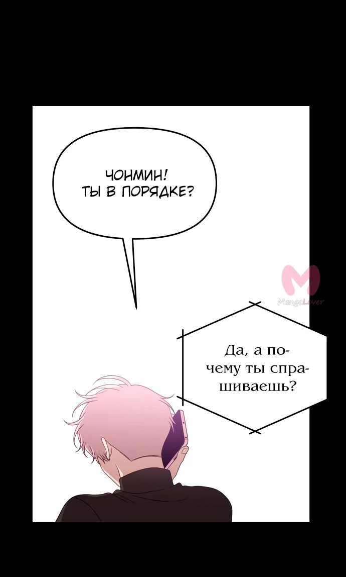 Из сна на свободу — Глава 169, страница 93