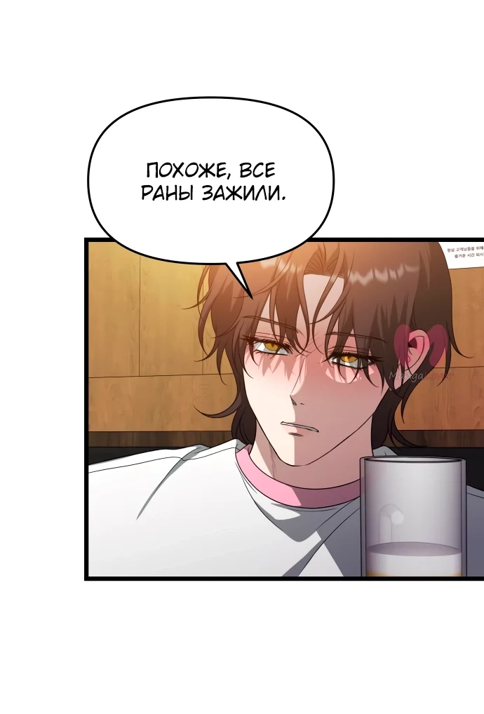 Из сна на свободу — Глава 170, страница 26