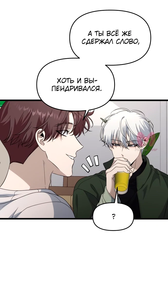 Из сна на свободу — Глава 171, страница 15