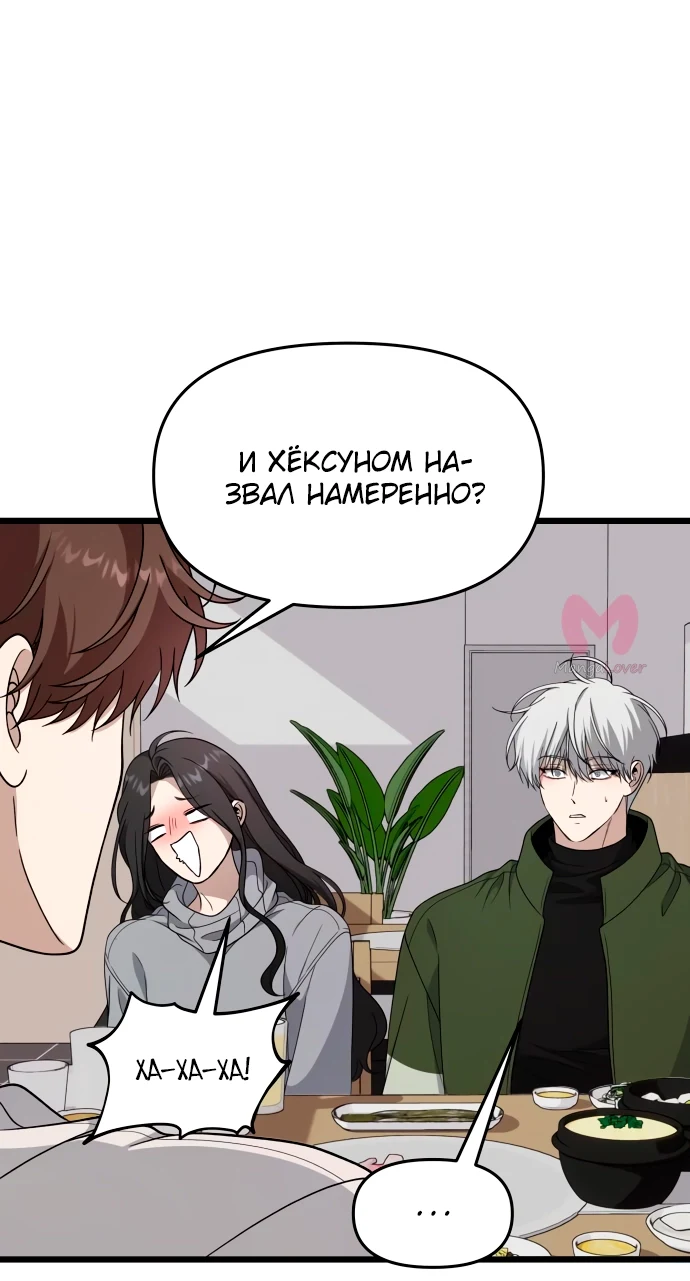 Из сна на свободу — Глава 171, страница 34