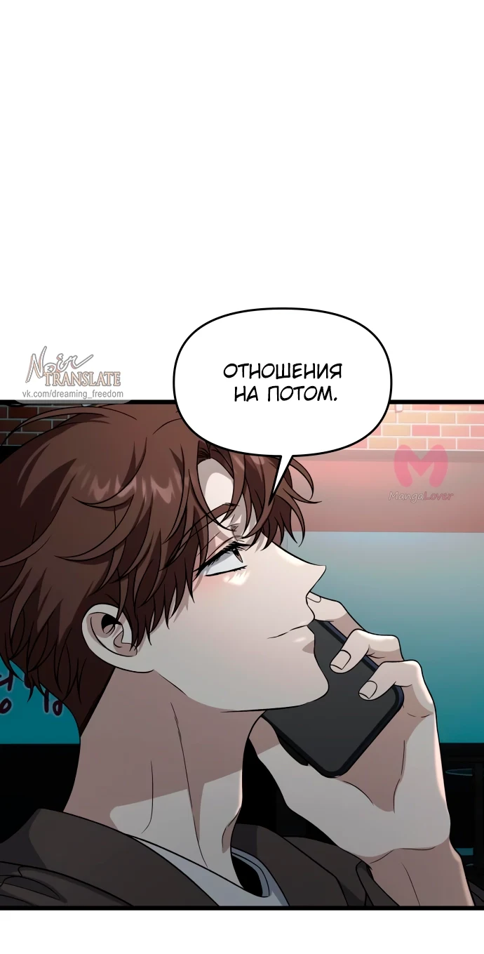 Из сна на свободу — Глава 171, страница 52