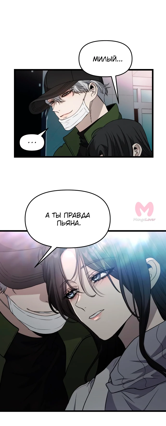 Из сна на свободу — Глава 171, страница 58