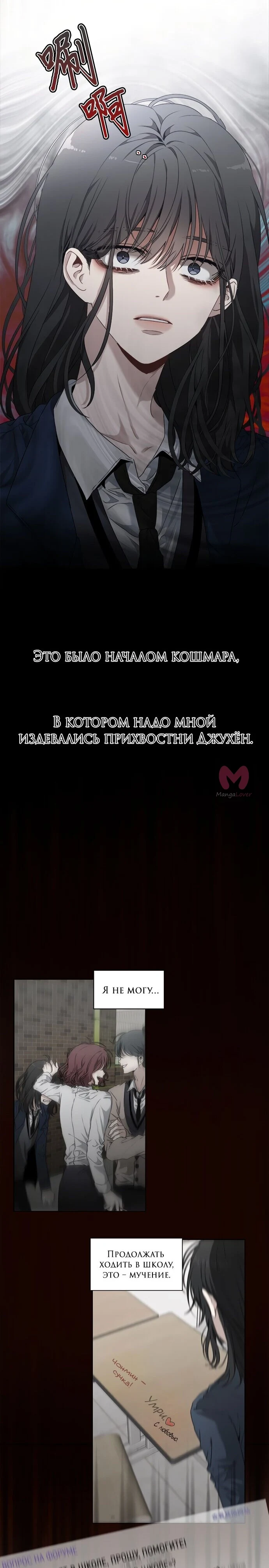Из сна на свободу — Глава 2, страница 9