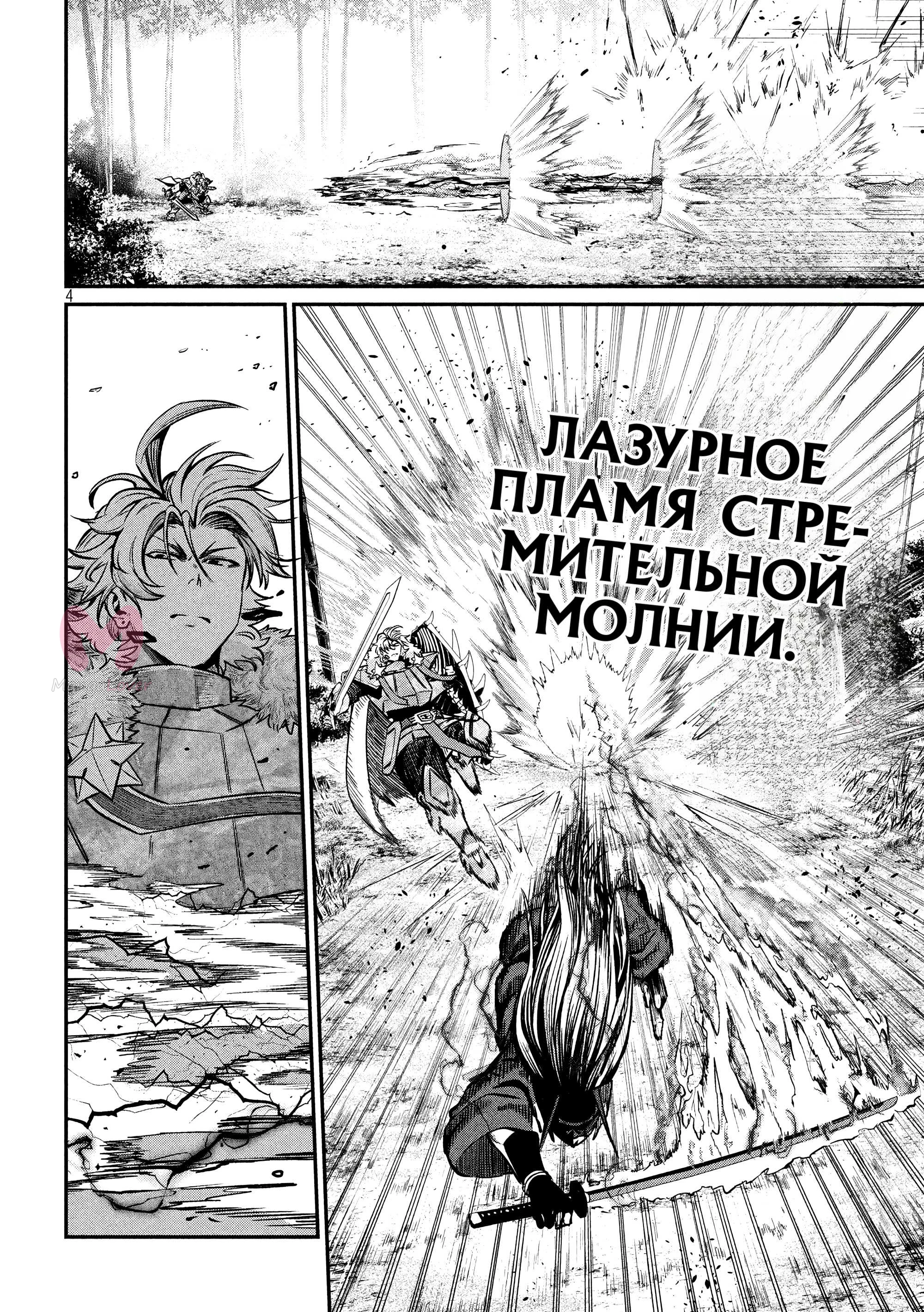 Изгнанный реинкарнированный тяжелый рыцарь не имеет себе равных в знаниях игры — Глава 158, страница 4