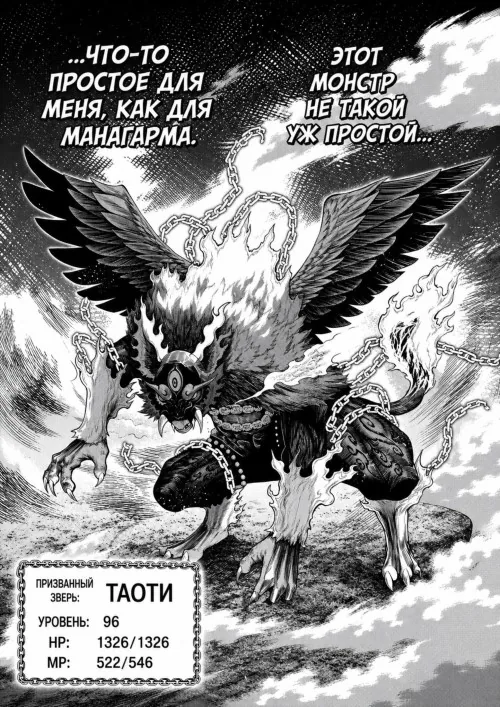 Изгнанный реинкарнированный тяжелый рыцарь не имеет себе равных в знаниях игры — Глава 159, страница 15