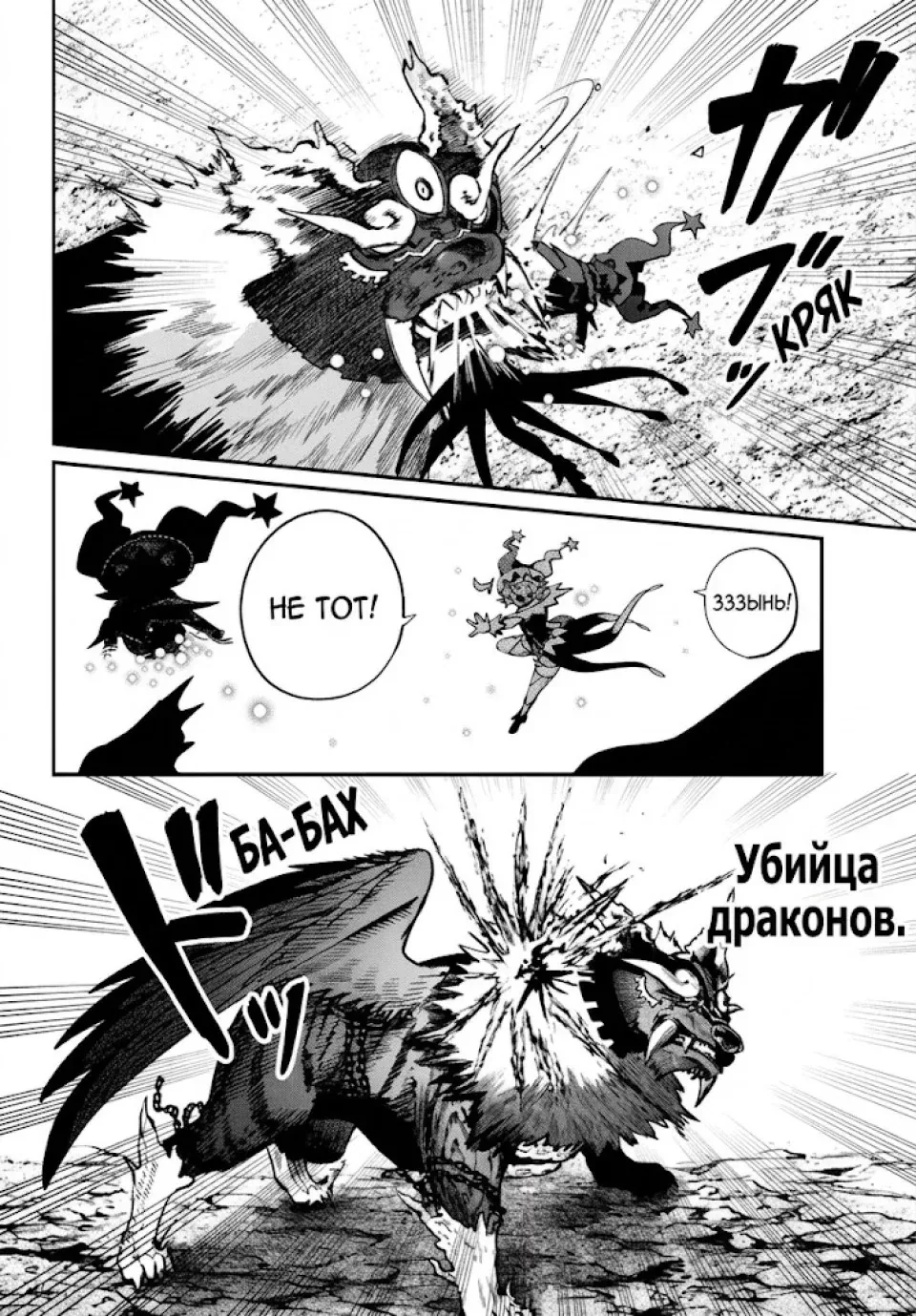 Изгнанный реинкарнированный тяжелый рыцарь не имеет себе равных в знаниях игры — Глава 162, страница 8