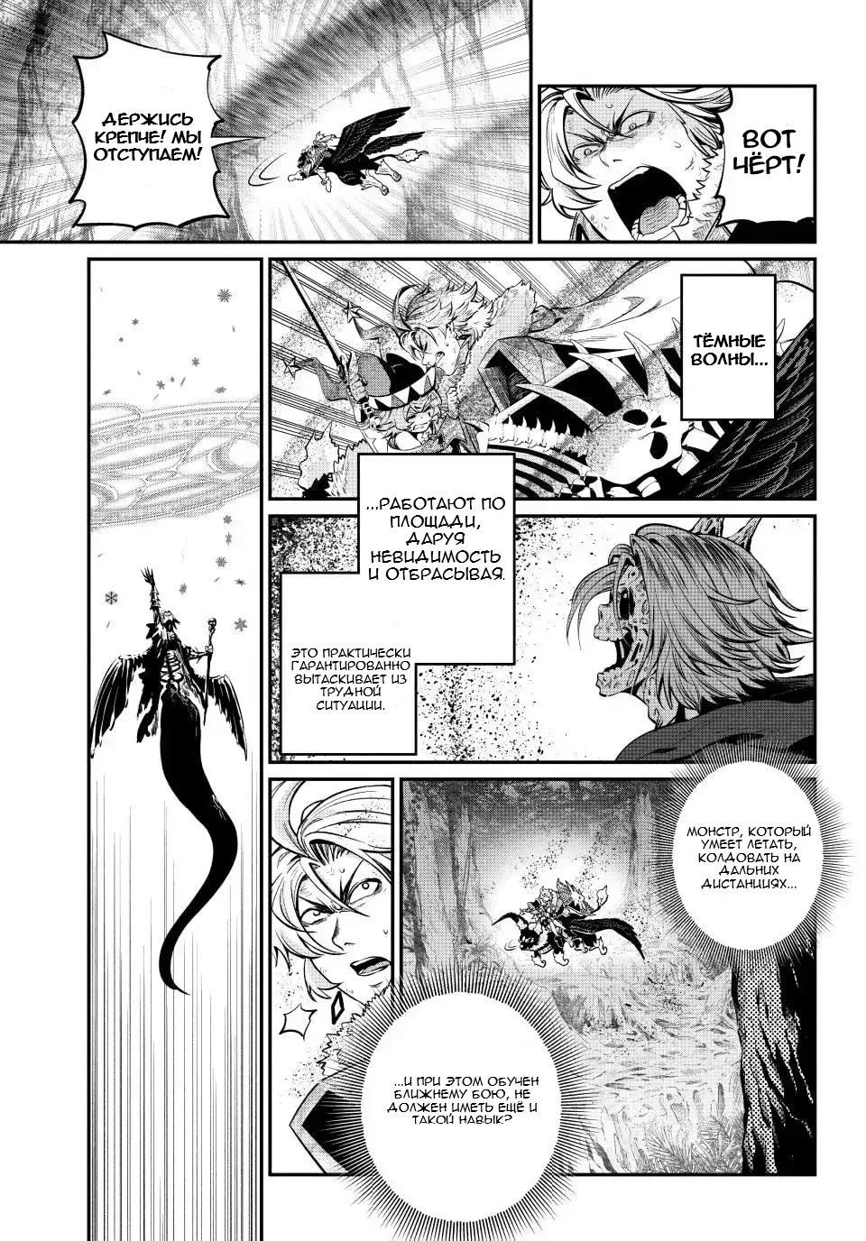 Изгнанный реинкарнированный тяжелый рыцарь не имеет себе равных в знаниях игры — Глава 176, страница 13