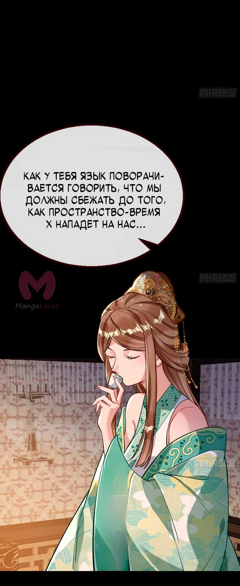 Изменщик должен умереть — Глава 804, страница 32