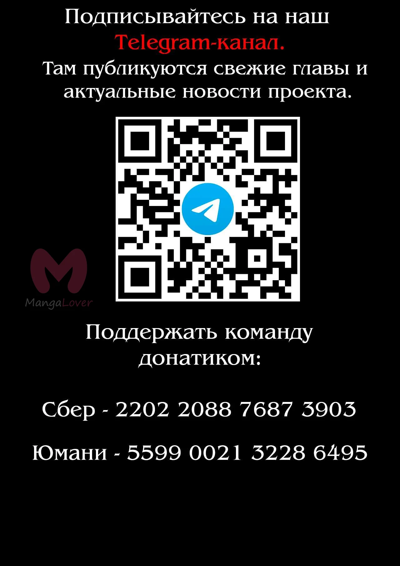 Изменщик должен умереть — Глава 804, страница 36