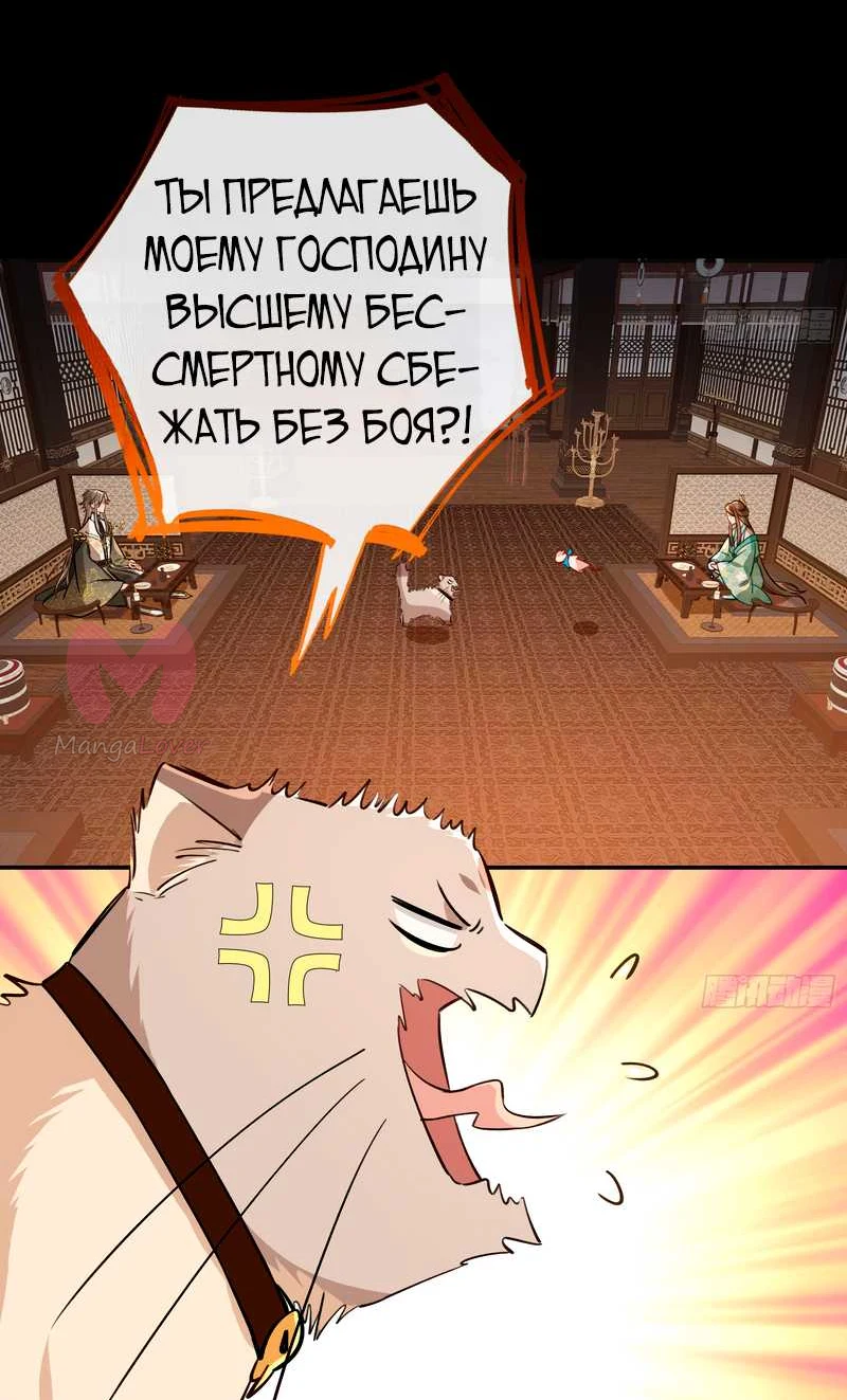 Изменщик должен умереть — Глава 804, страница 8