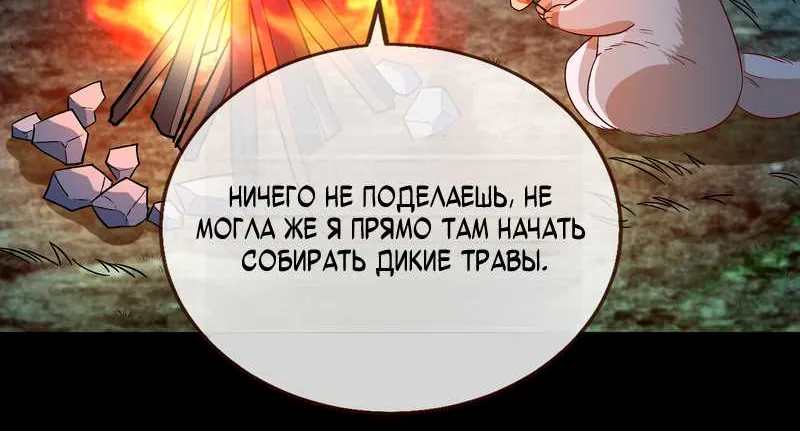 Изменщик должен умереть — Глава 816, страница 33
