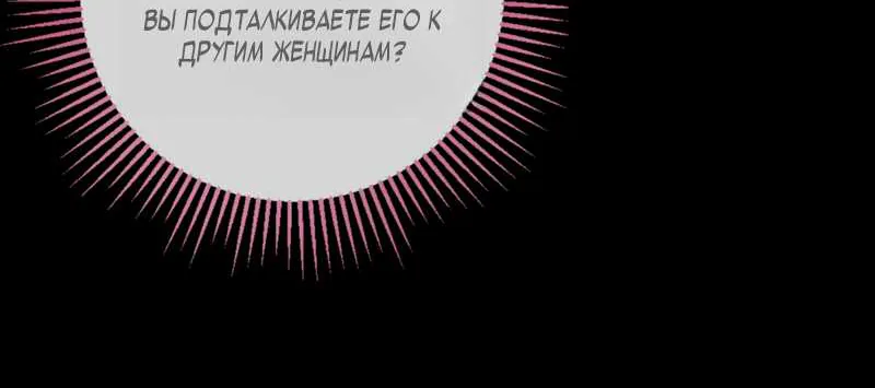 Изменщик должен умереть — Глава 816, страница 51