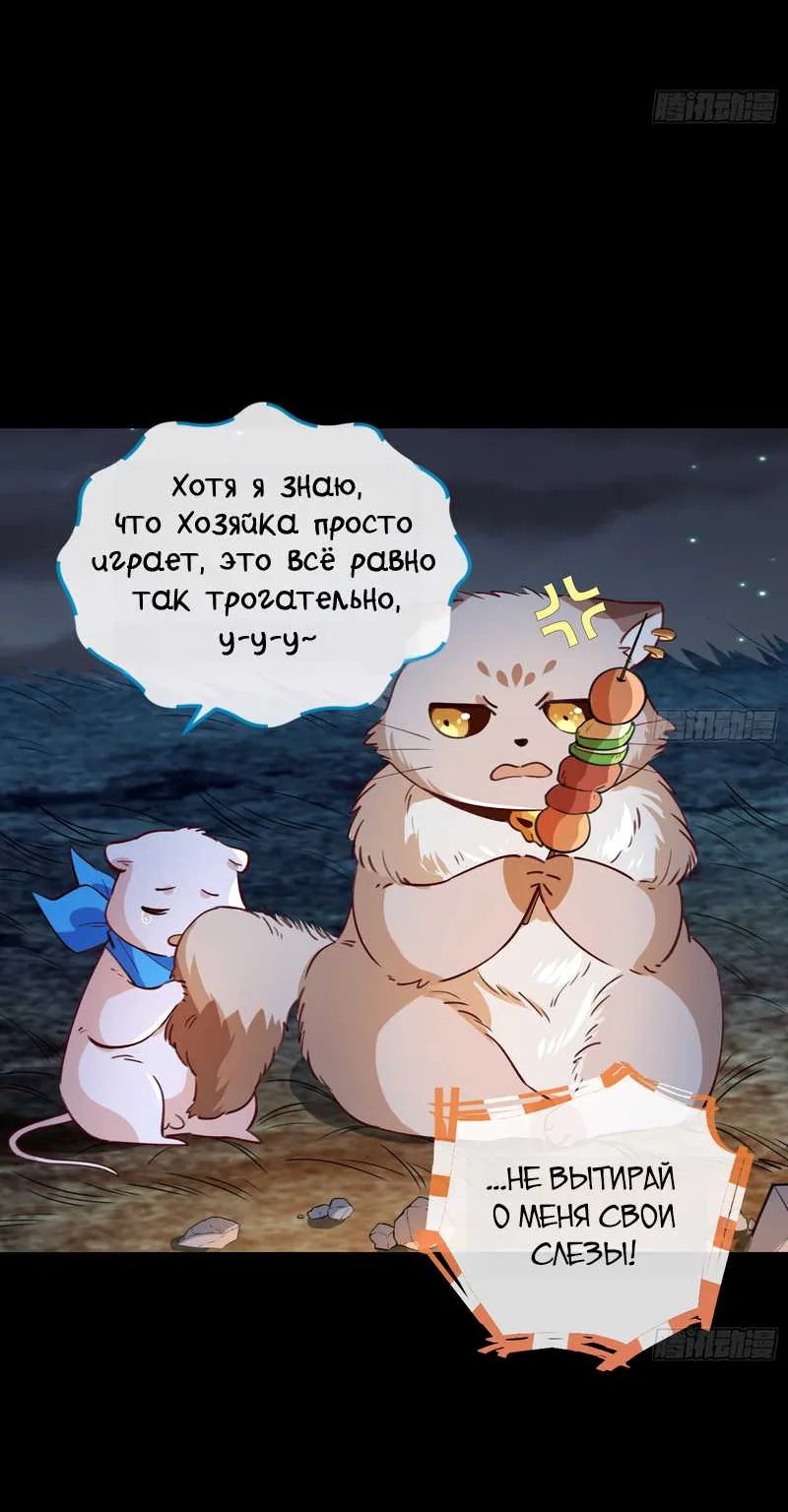 Изменщик должен умереть — Глава 816, страница 54