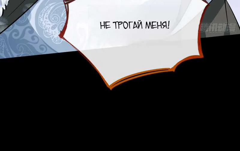 Изменщик должен умереть — Глава 816, страница 7