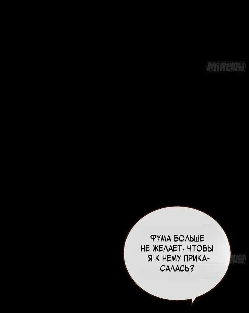 Изменщик должен умереть — Глава 816, страница 8