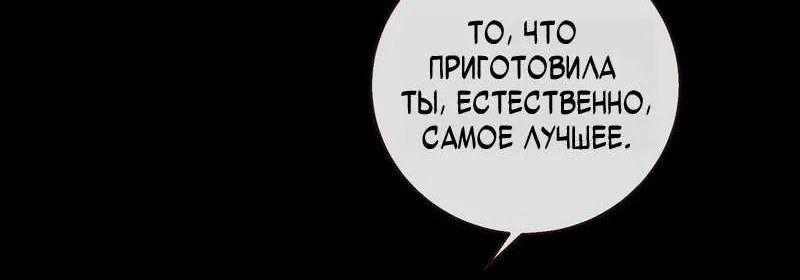 Изменщик должен умереть — Глава 817, страница 32
