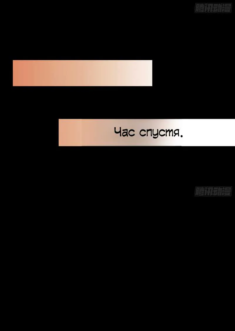 Изменщик должен умереть — Глава 817, страница 35