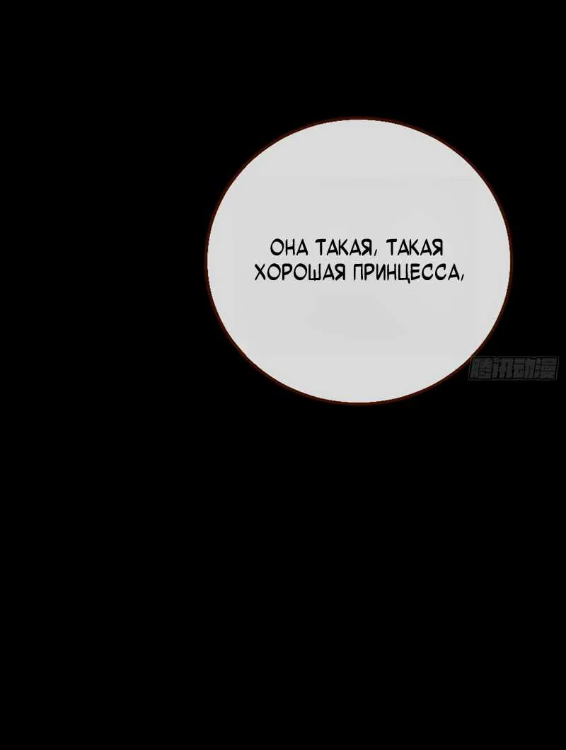 Изменщик должен умереть — Глава 817, страница 49