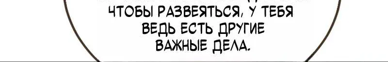 Изменщик должен умереть — Глава 819, страница 17