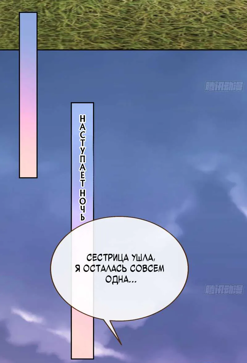 Изменщик должен умереть — Глава 819, страница 53