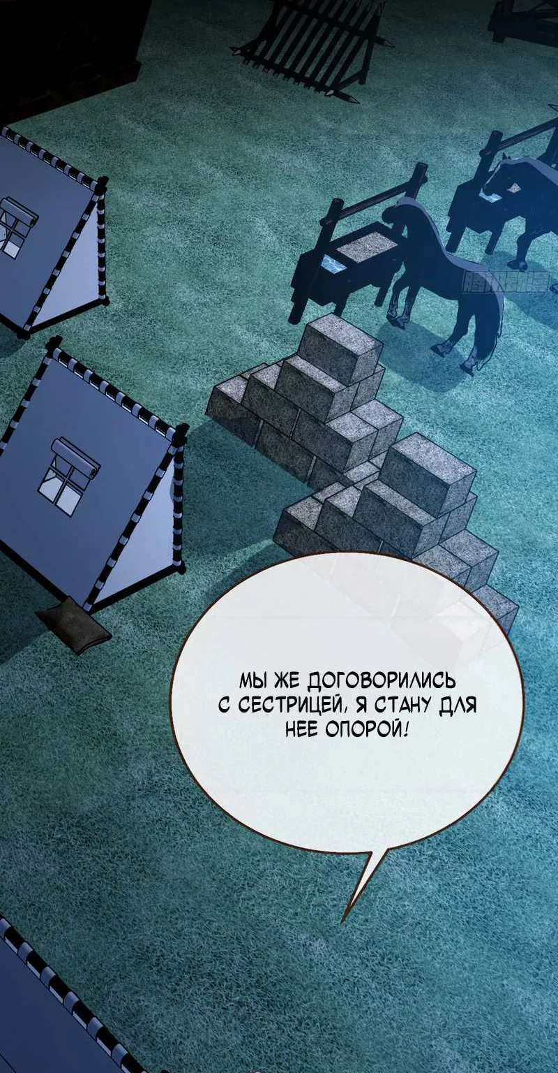 Изменщик должен умереть — Глава 819, страница 59