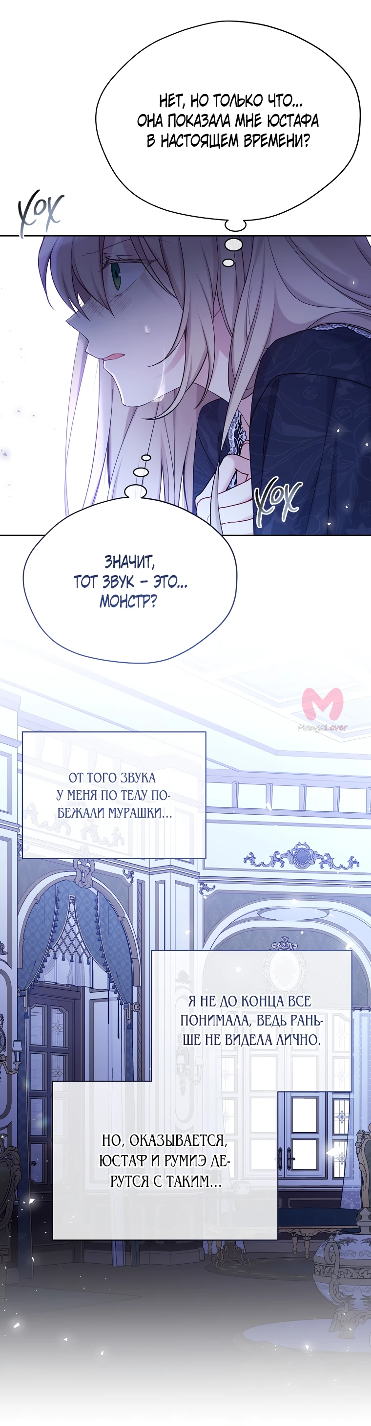 Изумрудная корона жизни — Глава 104, страница 43