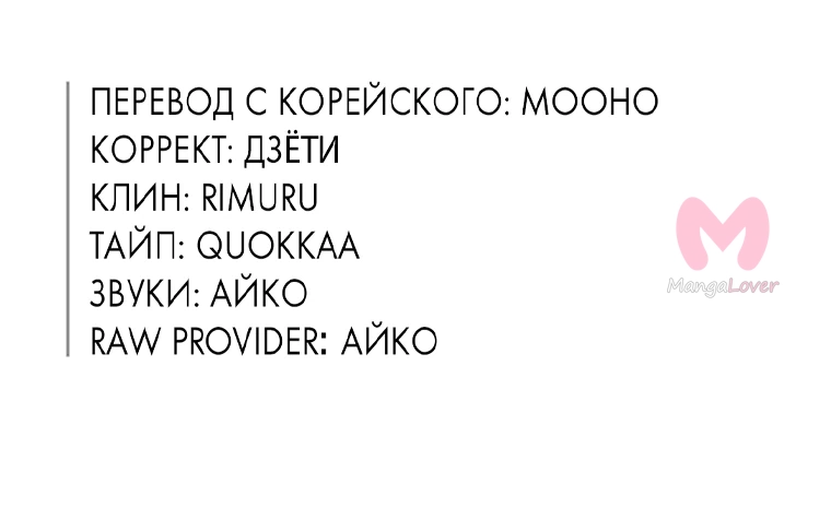 Изумрудная корона жизни — Глава 104, страница 46