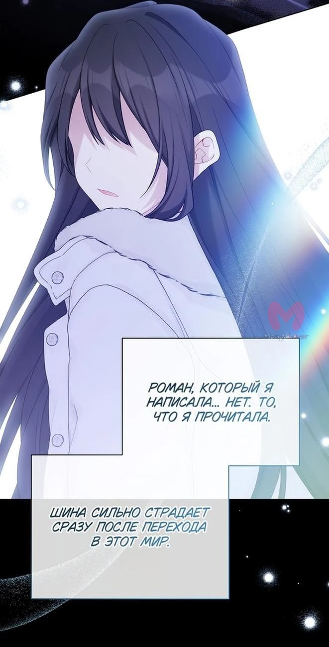 Изумрудная корона жизни — Глава 107, страница 10